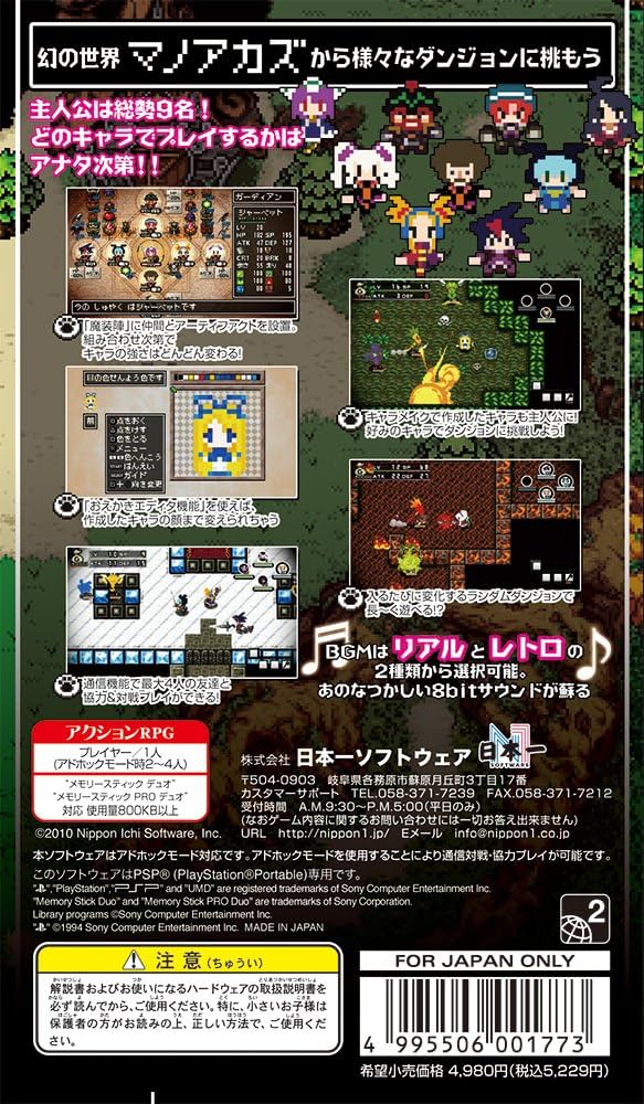 B2大 ポスター　クラシックダンジョン 扶翼の魔装陣 PSP)クラシックダンジョン 扶翼の魔装陣 RTA パート1 (解説付き